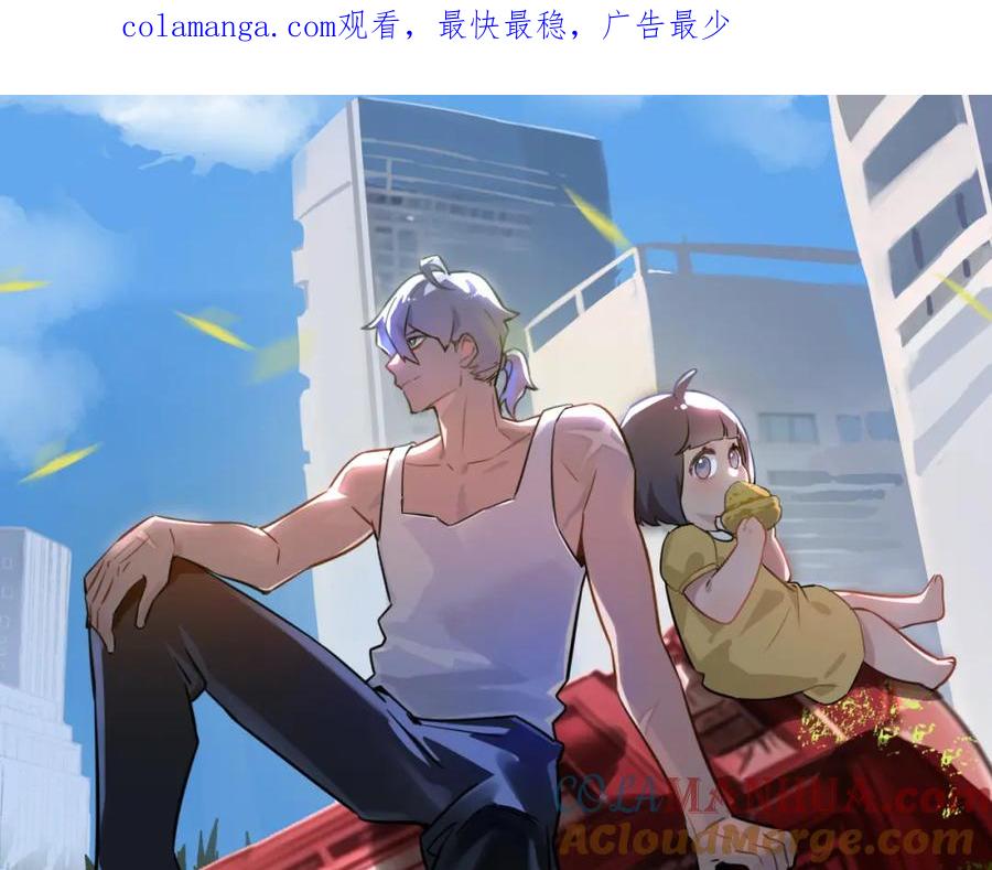 《末世超级农场》第30话 入侵 第1页