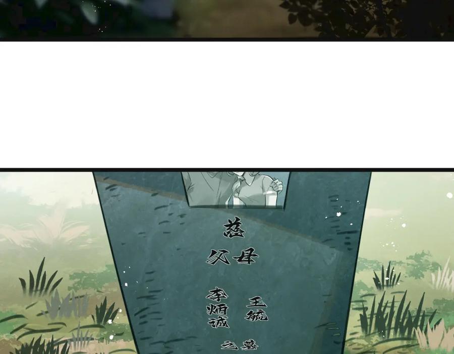 《末世超级农场》第30话 入侵 第64页