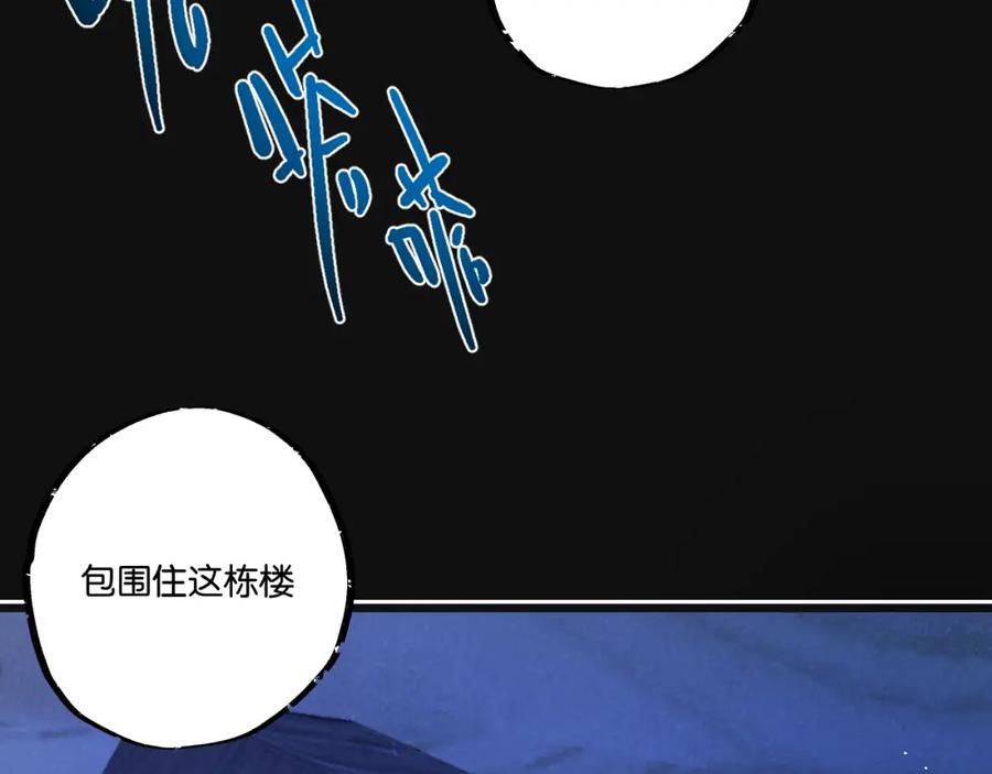 《末世超级农场》第30话 入侵 第90页