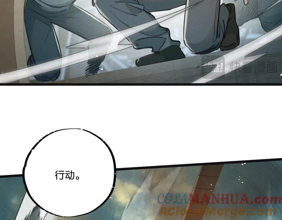 《末世超级农场》第30话 入侵 第57页