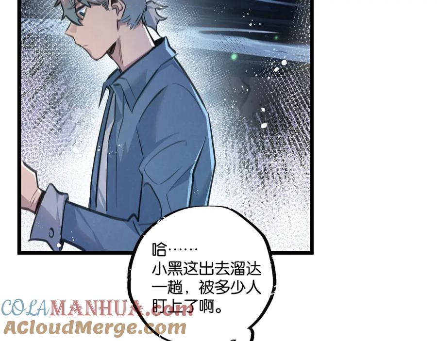 《末世超级农场》第30话 入侵 第77页