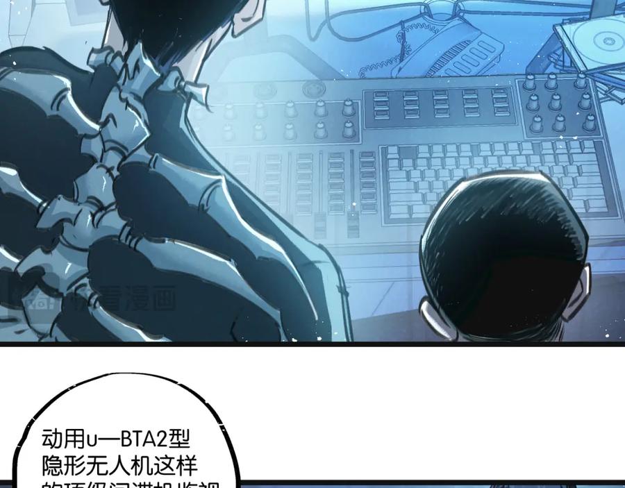 《末世超级农场》第30话 入侵 第34页