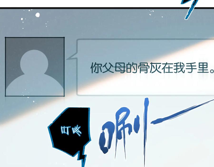《末世超级农场》第30话 入侵 第71页