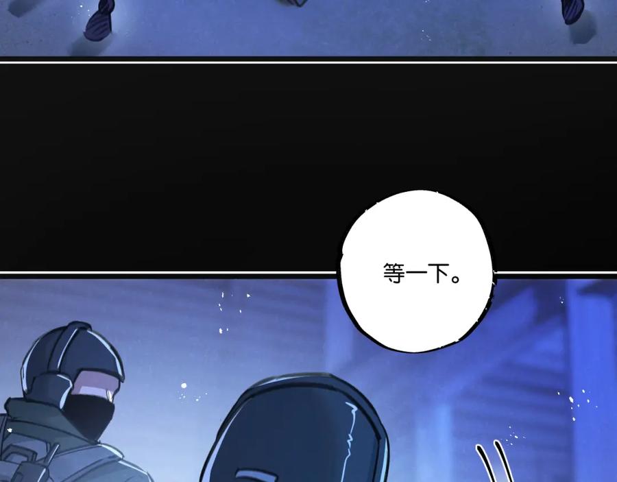 《末世超级农场》第30话 入侵 第92页