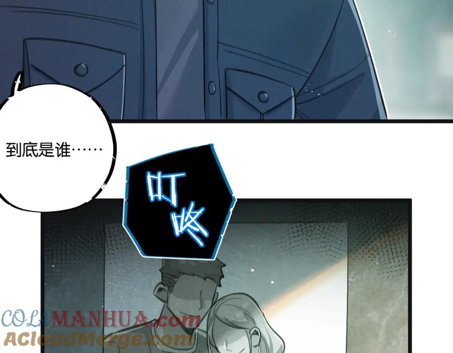 《末世超级农场》第30话 入侵 第69页