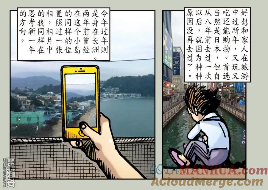 山海逆战 第31回 无妄之战（下） 第19页