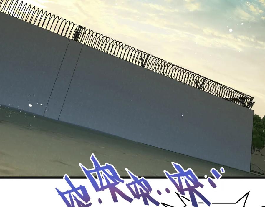 《末世超级农场》第30话 入侵 第47页