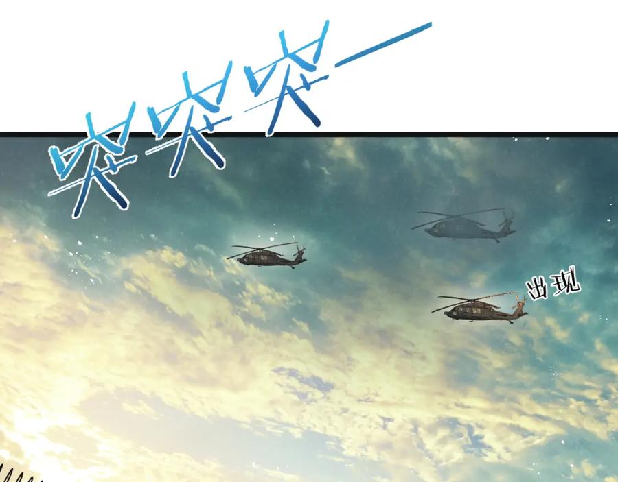 《末世超级农场》第30话 入侵 第46页