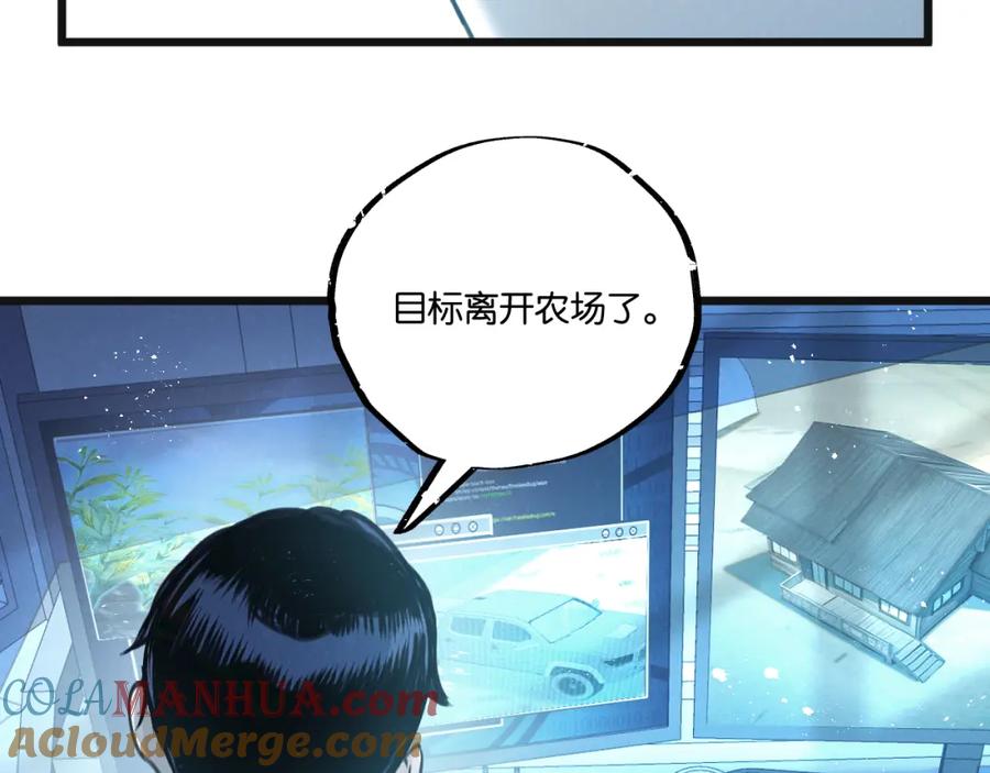 《末世超级农场》第30话 入侵 第33页