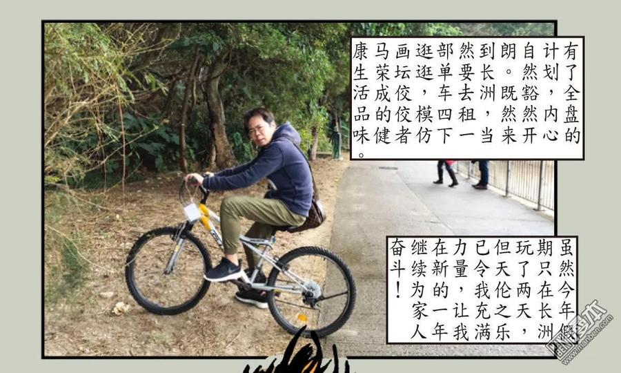 山海逆战 第31回 无妄之战（下） 第22页