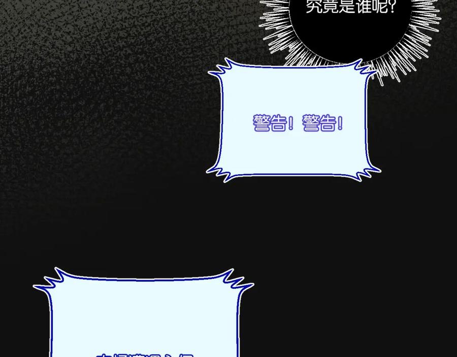 《末世超级农场》第30话 入侵 第84页