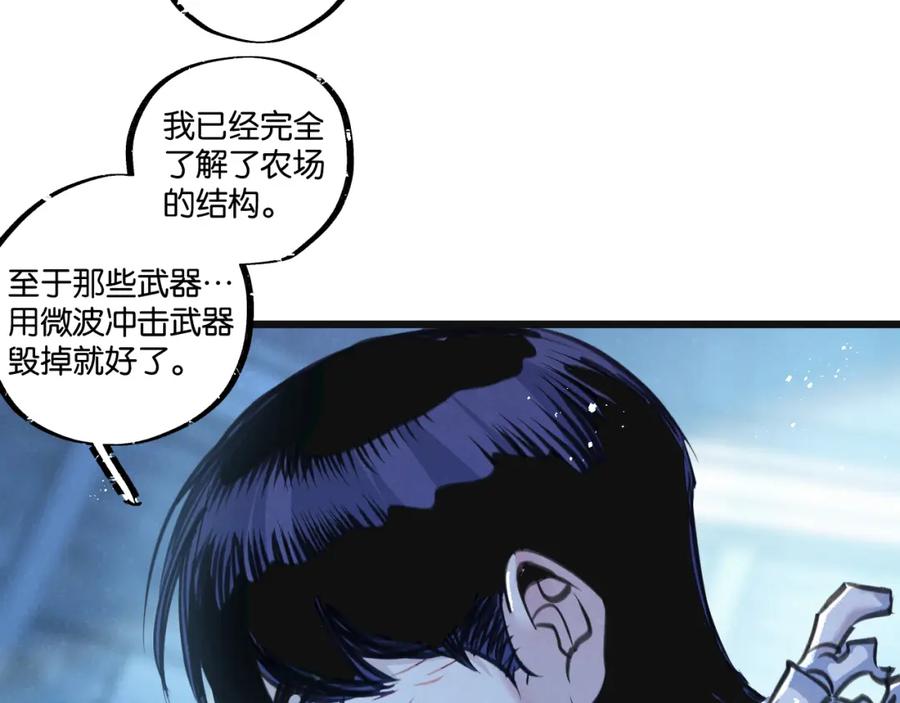 《末世超级农场》第30话 入侵 第43页