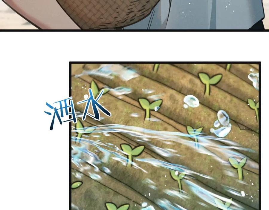 《末世超级农场》第30话 入侵 第6页