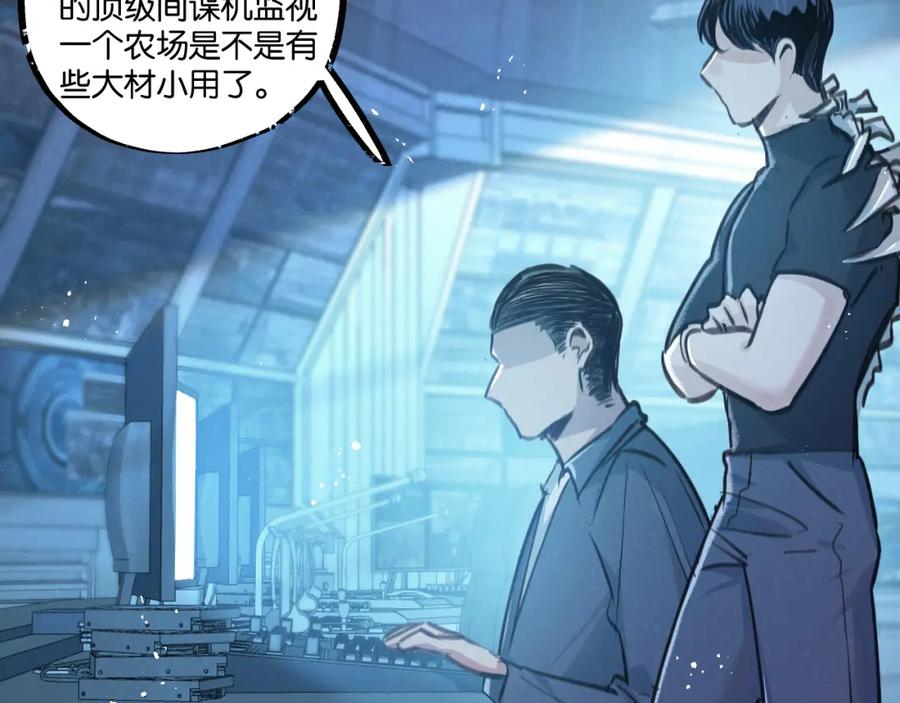 《末世超级农场》第30话 入侵 第35页