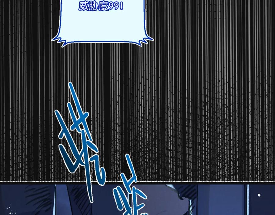 《末世超级农场》第30话 入侵 第88页