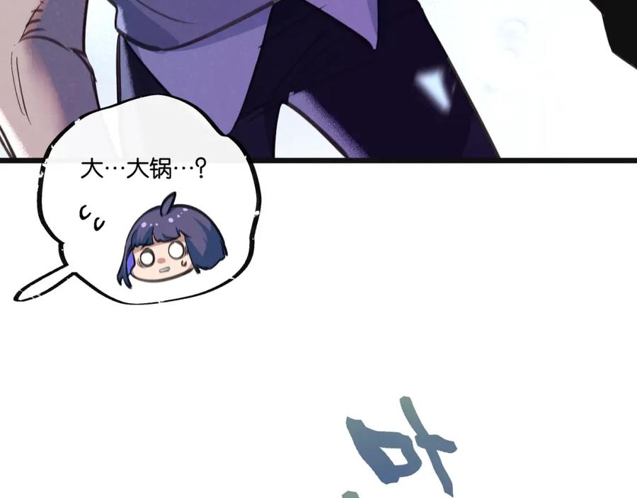 《末世超级农场》第30话 入侵 第27页