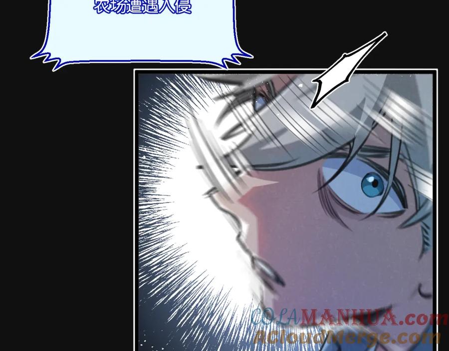 《末世超级农场》第30话 入侵 第85页