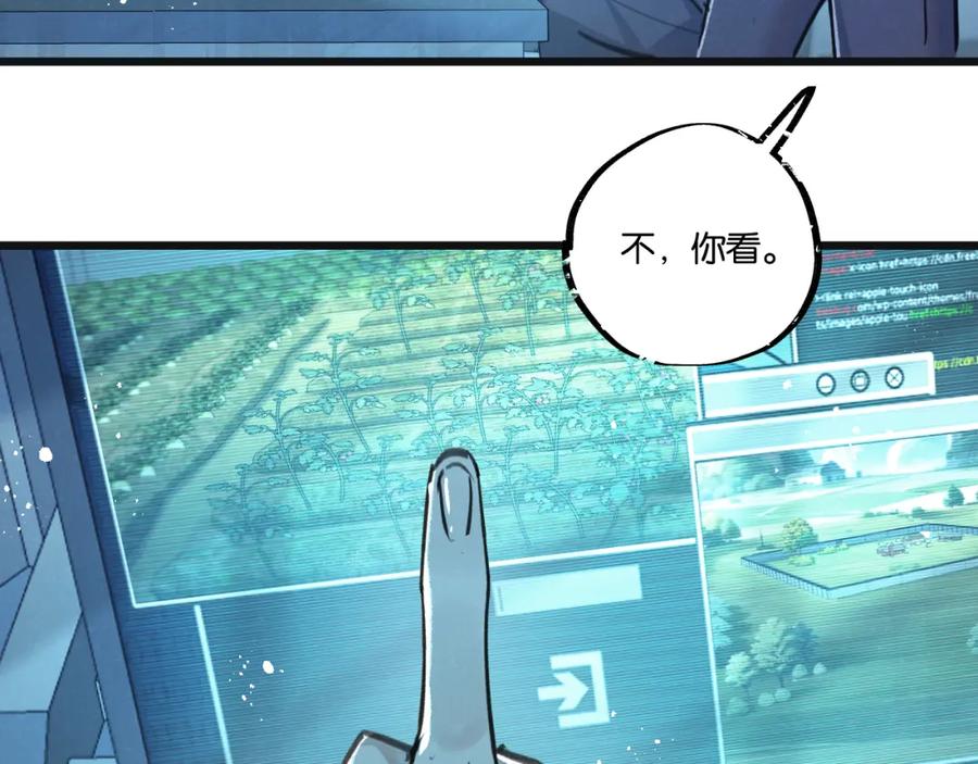 《末世超级农场》第30话 入侵 第36页