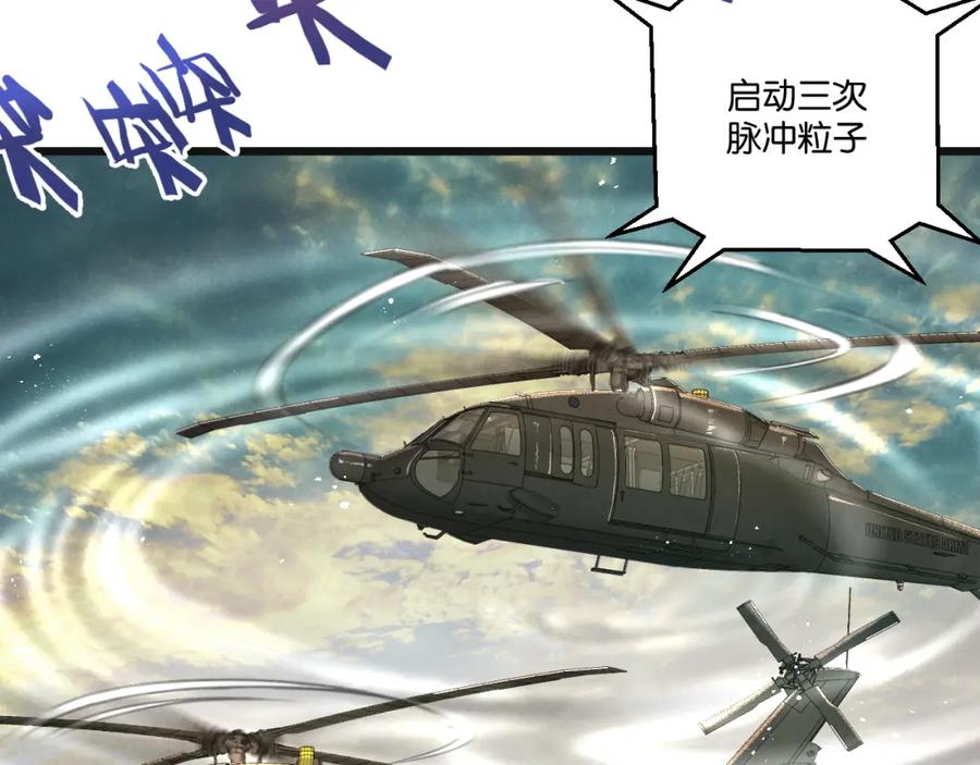 《末世超级农场》第30话 入侵 第48页