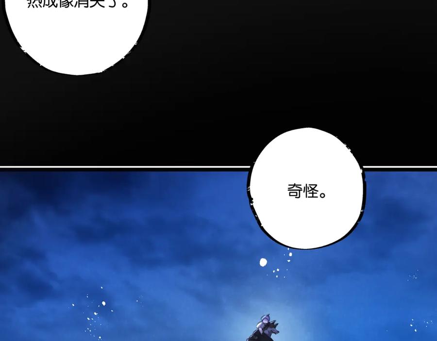 《末世超级农场》第30话 入侵 第94页