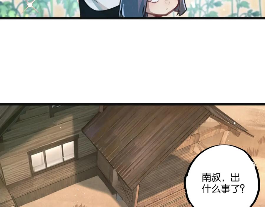 《末世超级农场》第30话 入侵 第11页