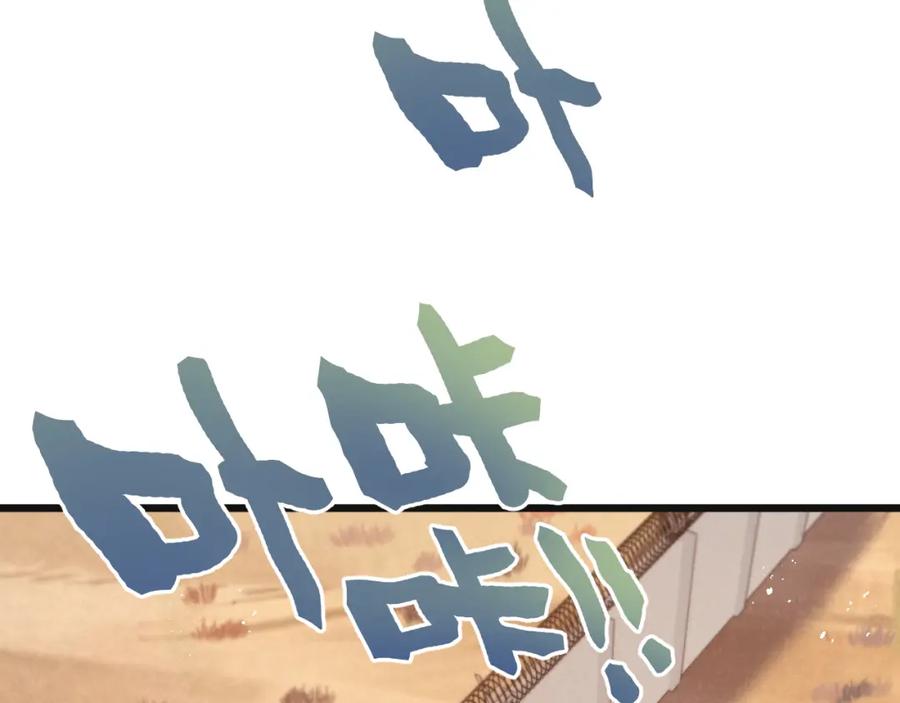 《末世超级农场》第30话 入侵 第28页