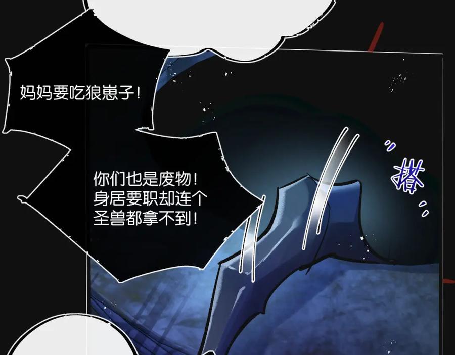 《末世超级农场》第31话 胜与负 第83页