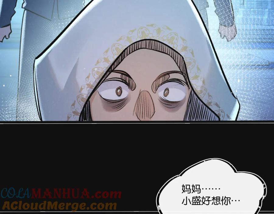《末世超级农场》第31话 胜与负 第89页