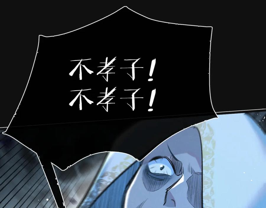 《末世超级农场》第31话 胜与负 第72页