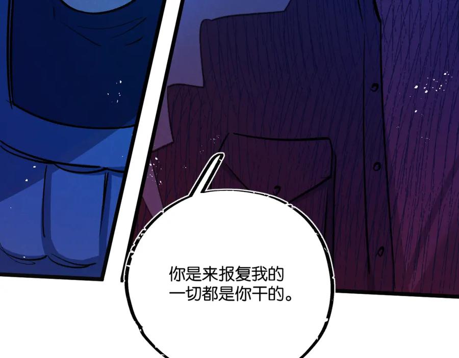 《末世超级农场》第31话 胜与负 第52页