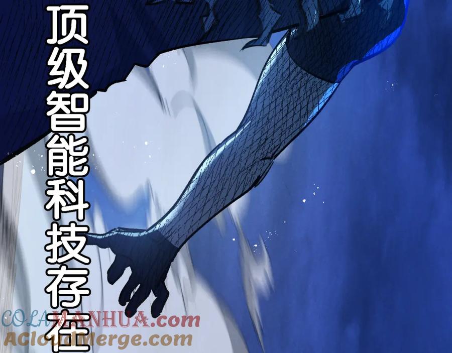 《末世超级农场》第31话 胜与负 第49页