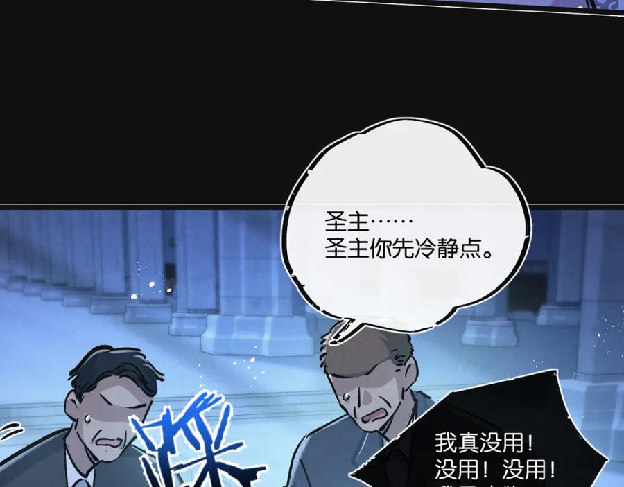 《末世超级农场》第31话 胜与负 第79页