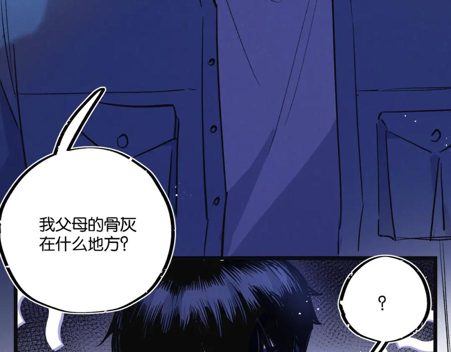 《末世超级农场》第31话 胜与负 第62页
