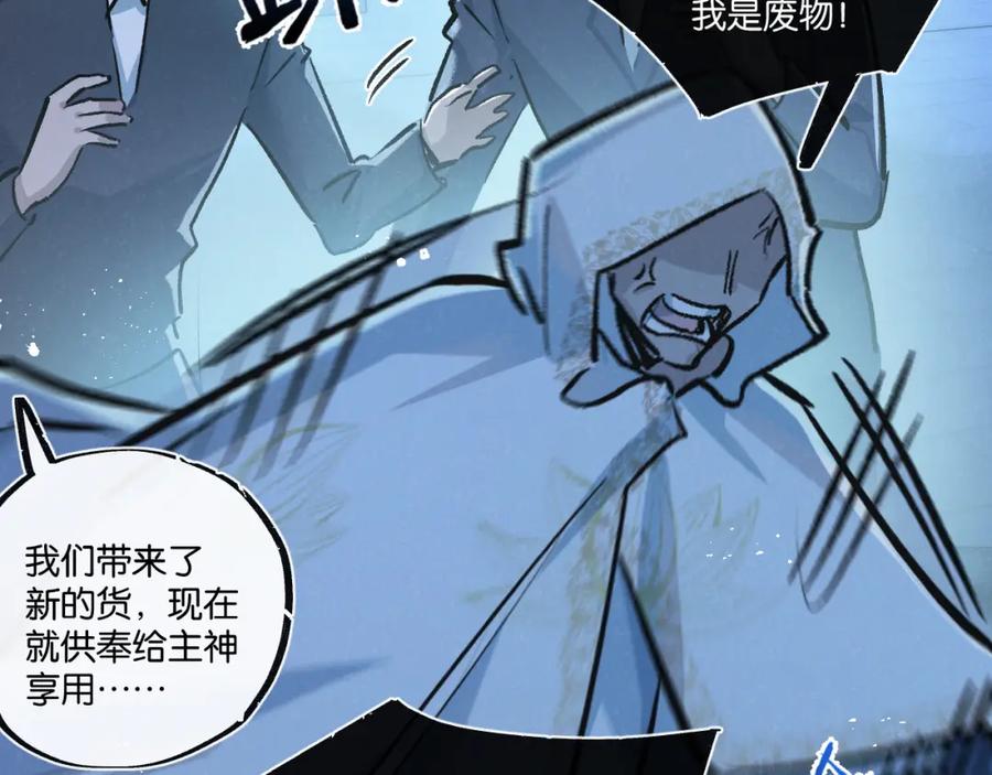 《末世超级农场》第31话 胜与负 第80页