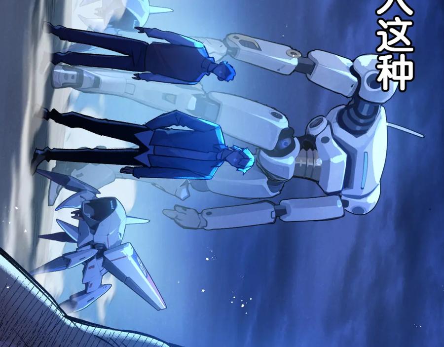 《末世超级农场》第31话 胜与负 第47页