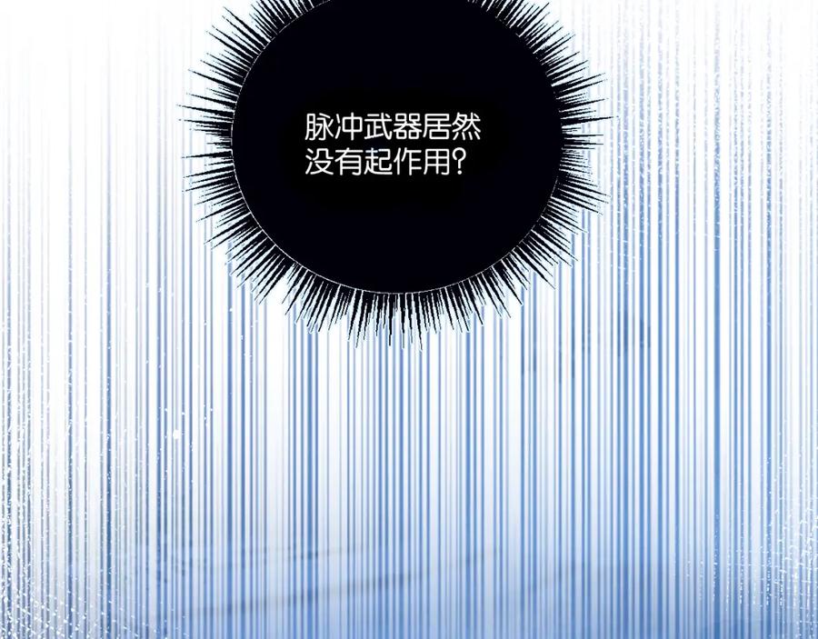 《末世超级农场》第31话 胜与负 第39页