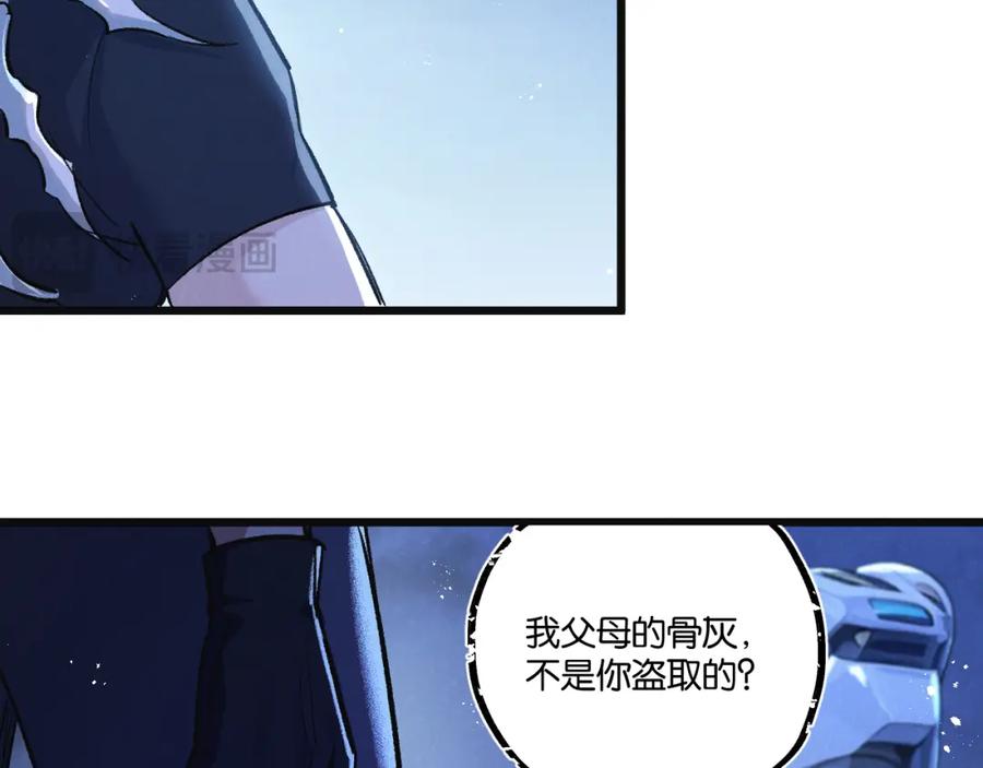 《末世超级农场》第31话 胜与负 第66页