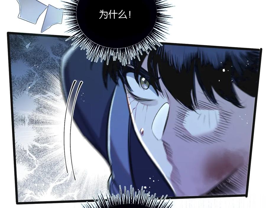 《末世超级农场》第31话 胜与负 第38页