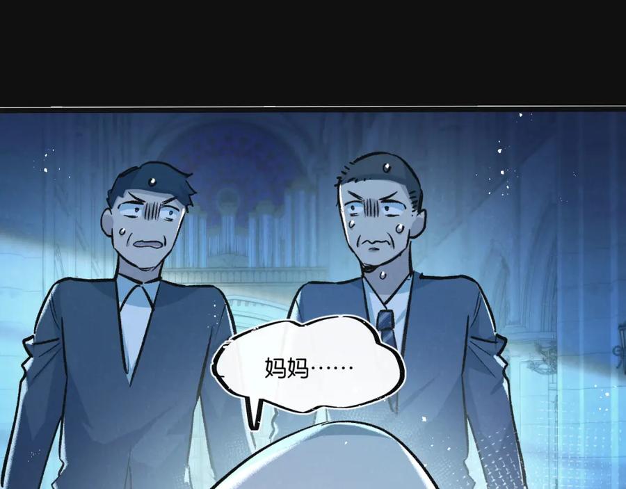 《末世超级农场》第31话 胜与负 第88页