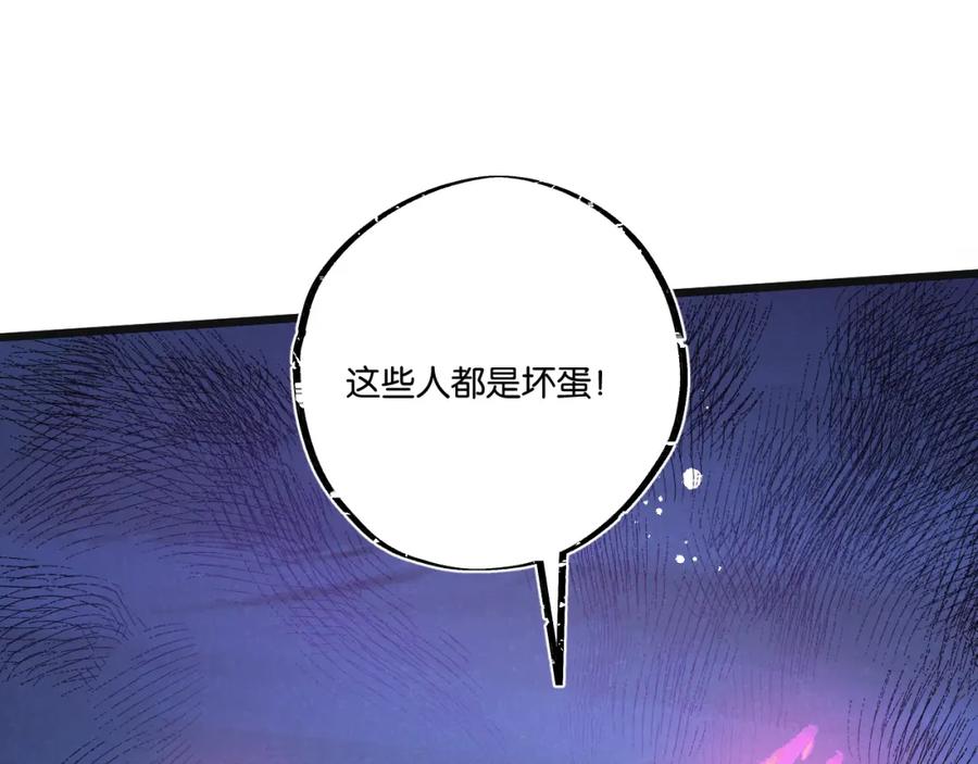《末世超级农场》第31话 胜与负 第4页