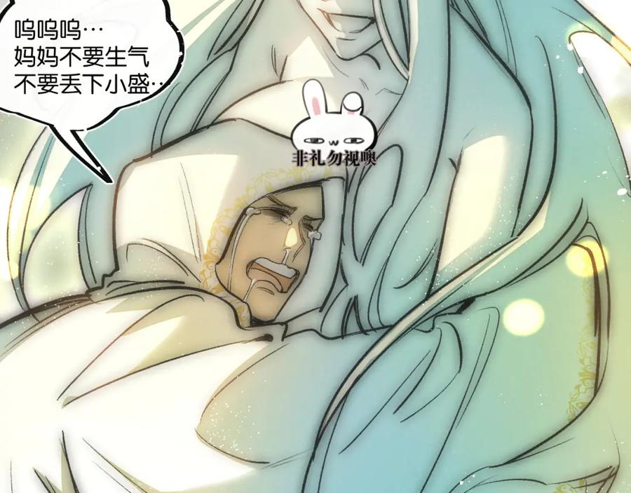 《末世超级农场》第31话 胜与负 第96页