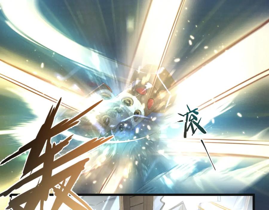 《末世超级农场》第31话 胜与负 第12页