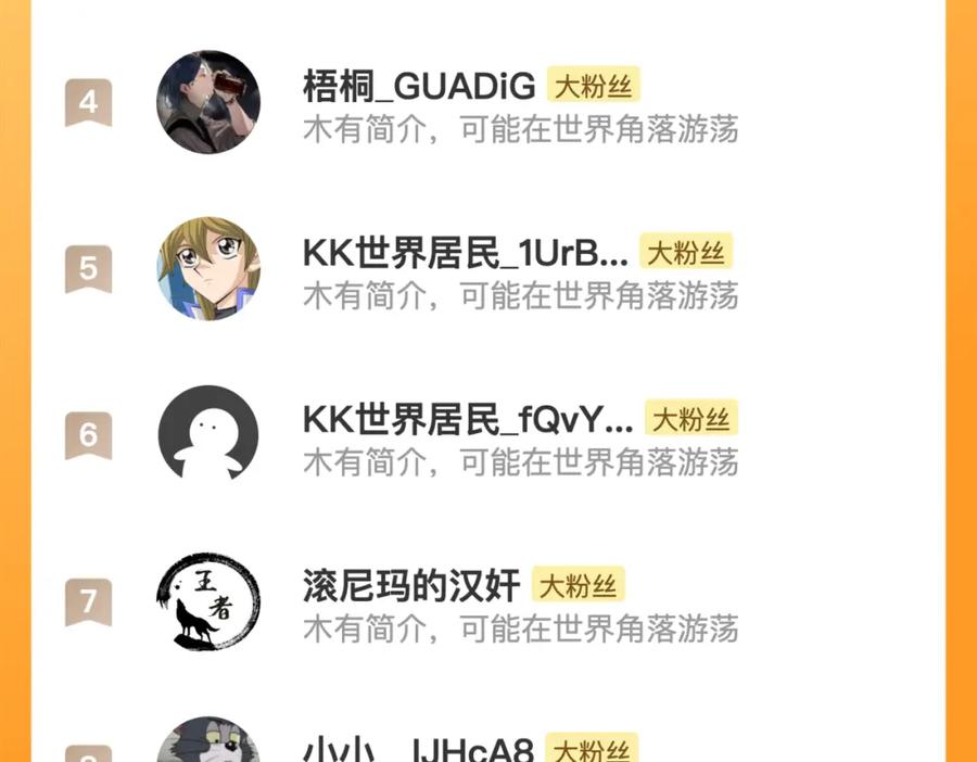《末世超级农场》第31话 胜与负 第106页