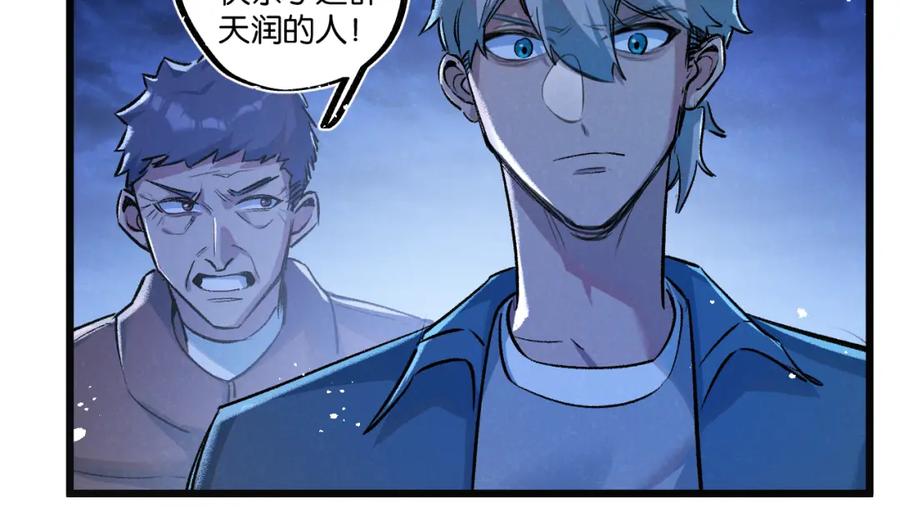 《末世超级农场》第31话 胜与负 第58页