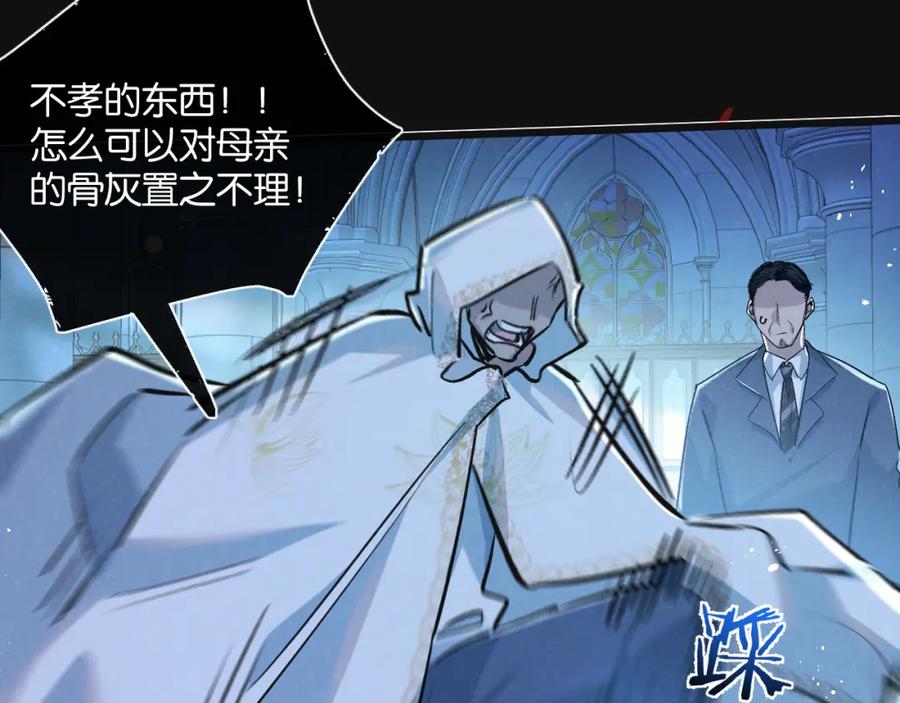 《末世超级农场》第31话 胜与负 第74页