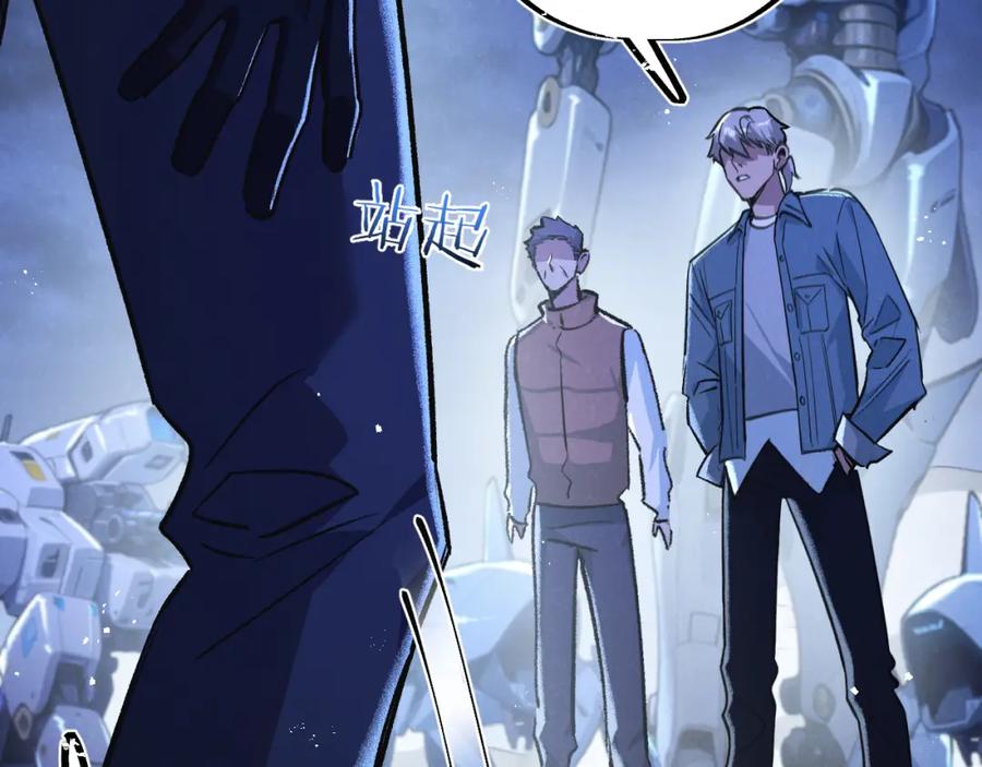 《末世超级农场》第31话 胜与负 第67页