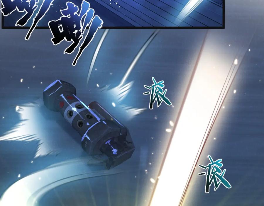 《末世超级农场》第31话 胜与负 第11页