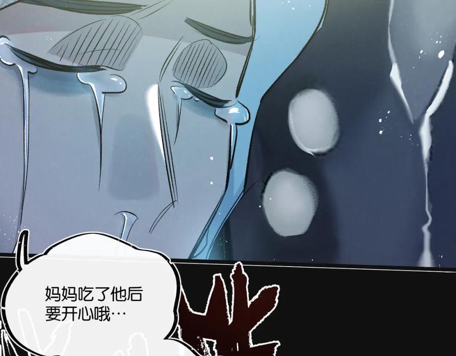 《末世超级农场》第31话 胜与负 第98页