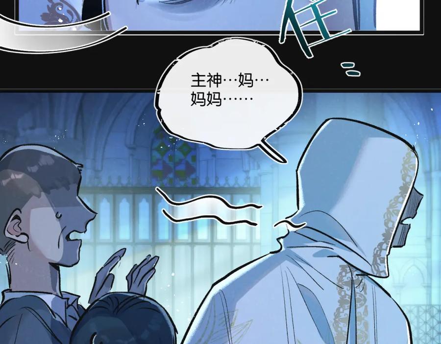 《末世超级农场》第31话 胜与负 第86页