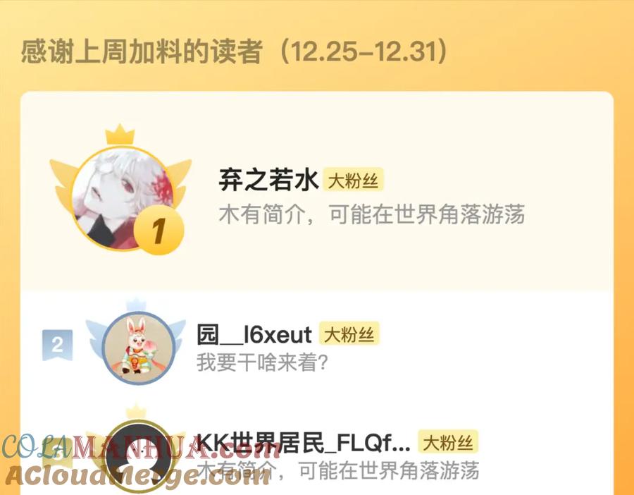 《末世超级农场》第31话 胜与负 第105页